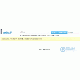 沂水友链检测工具