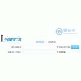沂水网站外链查询工具