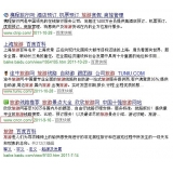 沂水SEO该怎么选择关键词吗