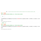 沂水同一个关键词，为何一个网站两个排名