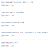 沂水关键词排名第三页不到首页分析