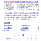 沂水网站标题关键词位置是否影响seo排名